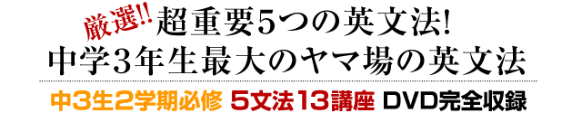 ���I�I�I���d�v�T�̉p���@�I���w�R�N���ő�̃��}��̉p���@ ���R���Q�w���K�C�T���@�P�Q�u�� 