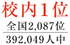 �S��2,087�� 392,049�l���Z���P��