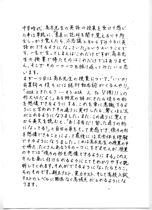 生徒の声