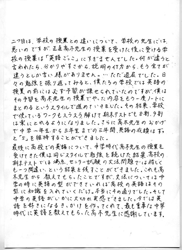 生徒の声
