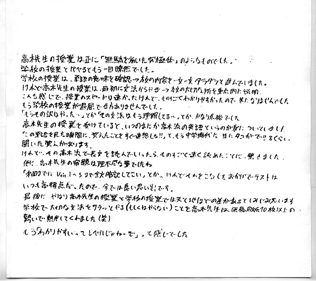 生徒の声