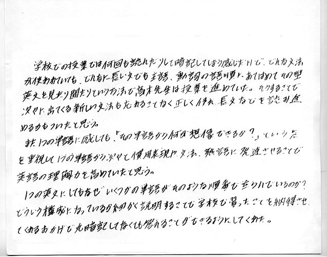 生徒の声