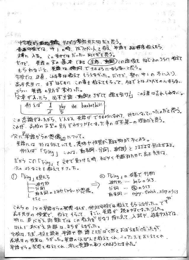 生徒の声