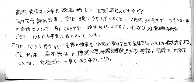 生徒の声